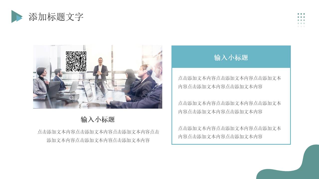 岗位竞聘 (35).pptx